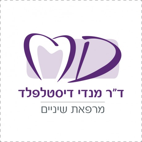 ד״ר מנדי דיסטלפלד