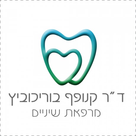 ד״ר קנופף בוריכוביץ