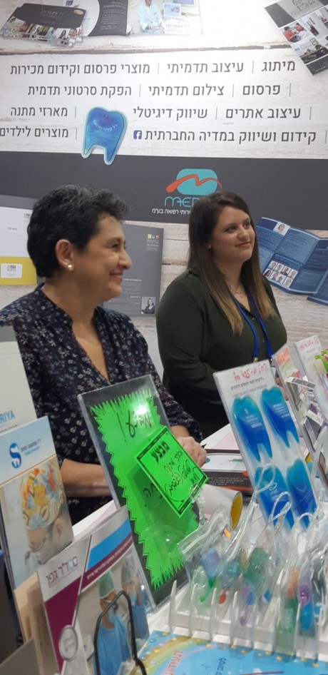 תערוכת Dental Show 2019