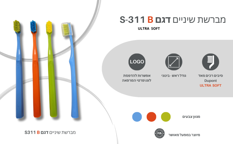 מברשת שיניים Ultra-Soft דגם S-311-B